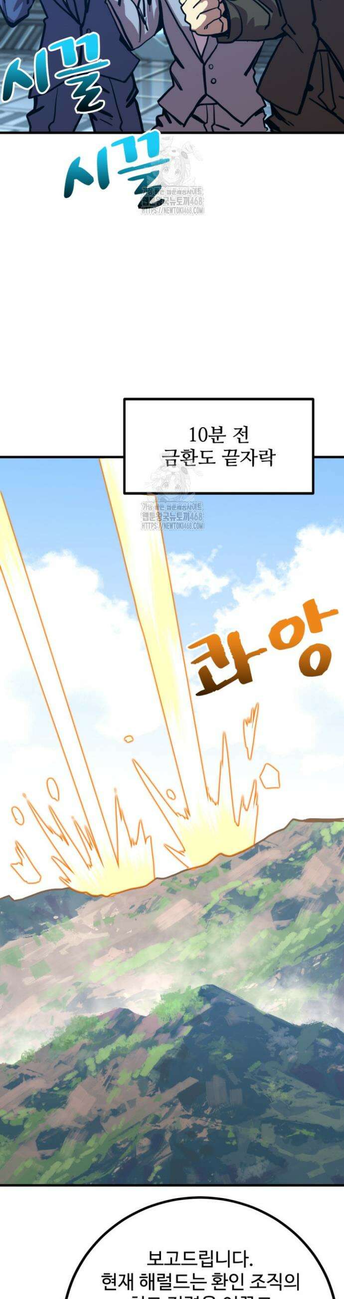 만년 후 미래에서 레벨업 191화 12
