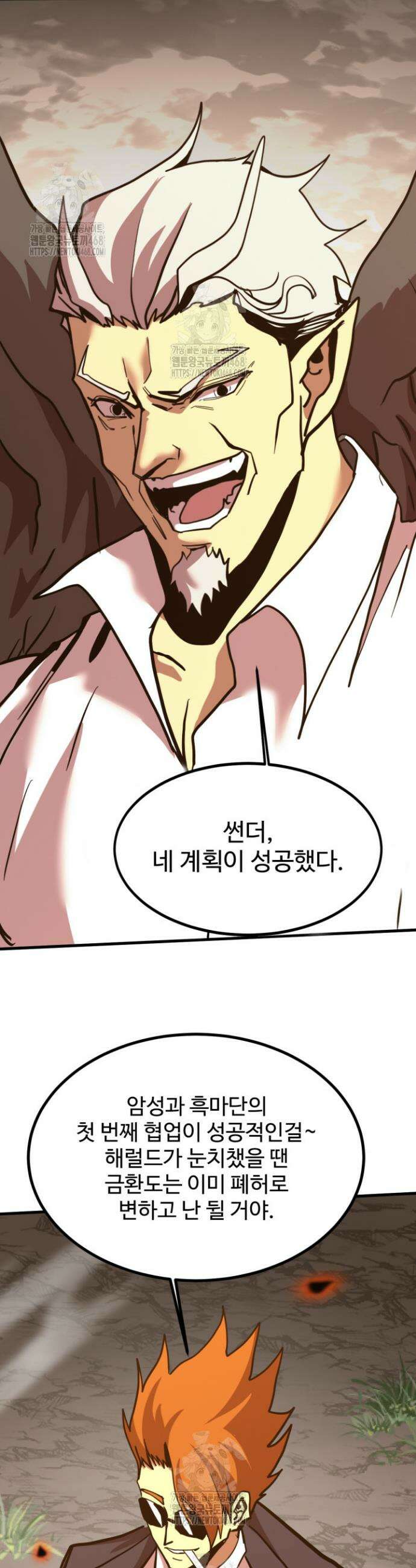 만년 후 미래에서 레벨업 191화 15