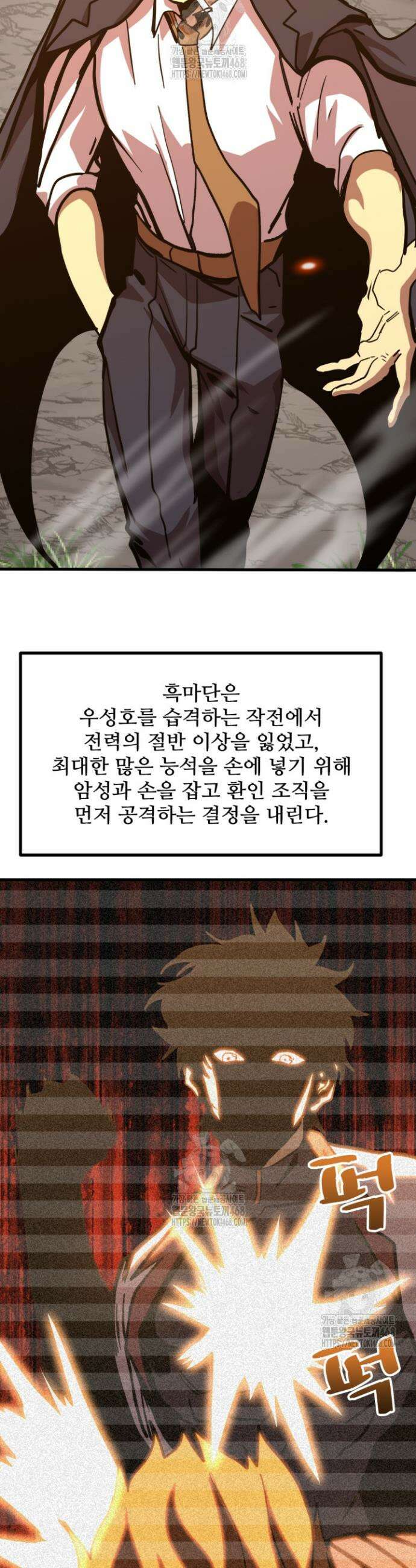 만년 후 미래에서 레벨업 191화 16