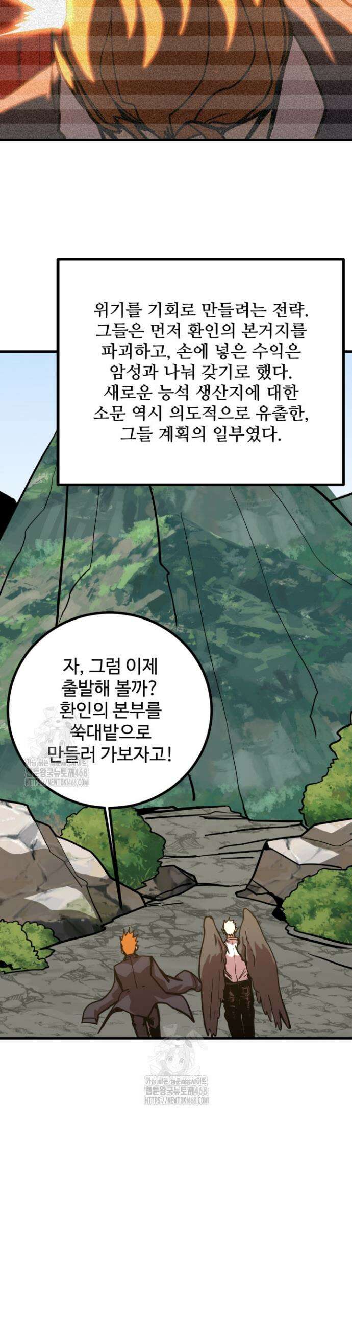 만년 후 미래에서 레벨업 191화 17