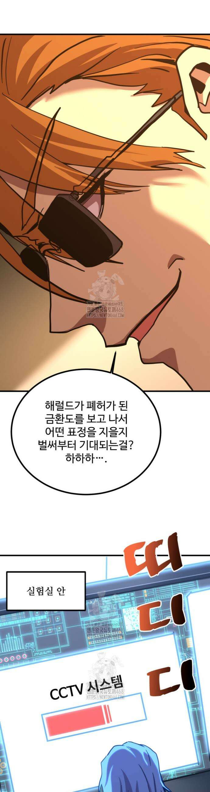 만년 후 미래에서 레벨업 191화 18