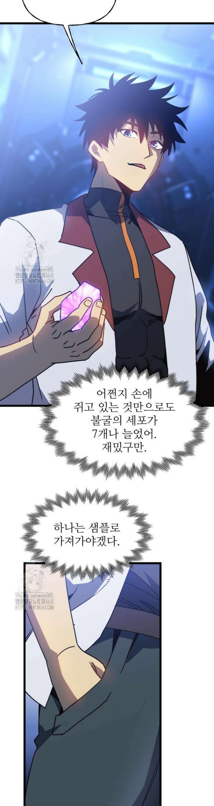 만년 후 미래에서 레벨업 191화 31