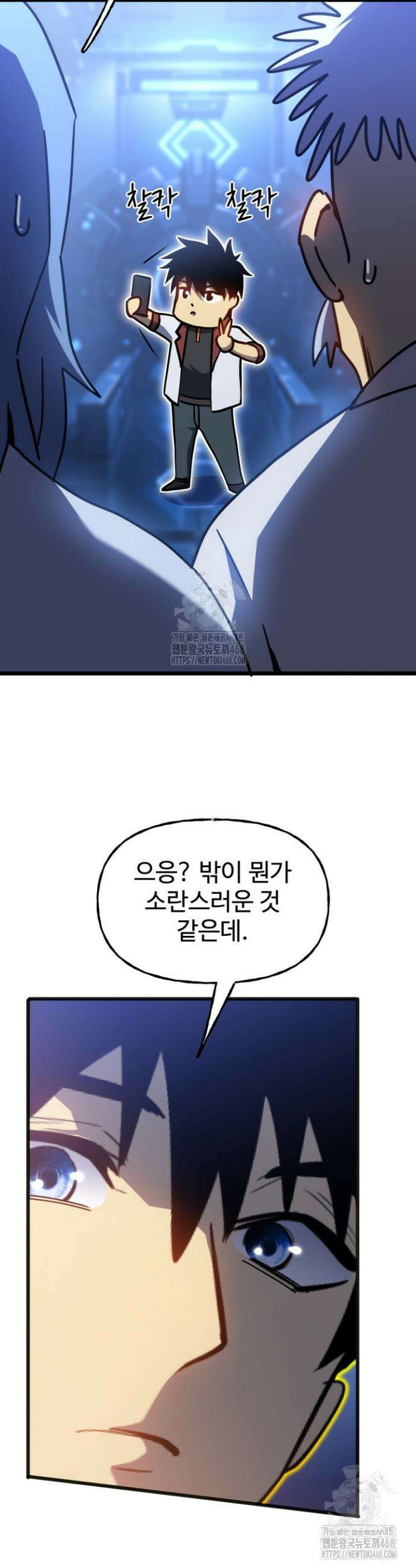 만년 후 미래에서 레벨업 191화 34