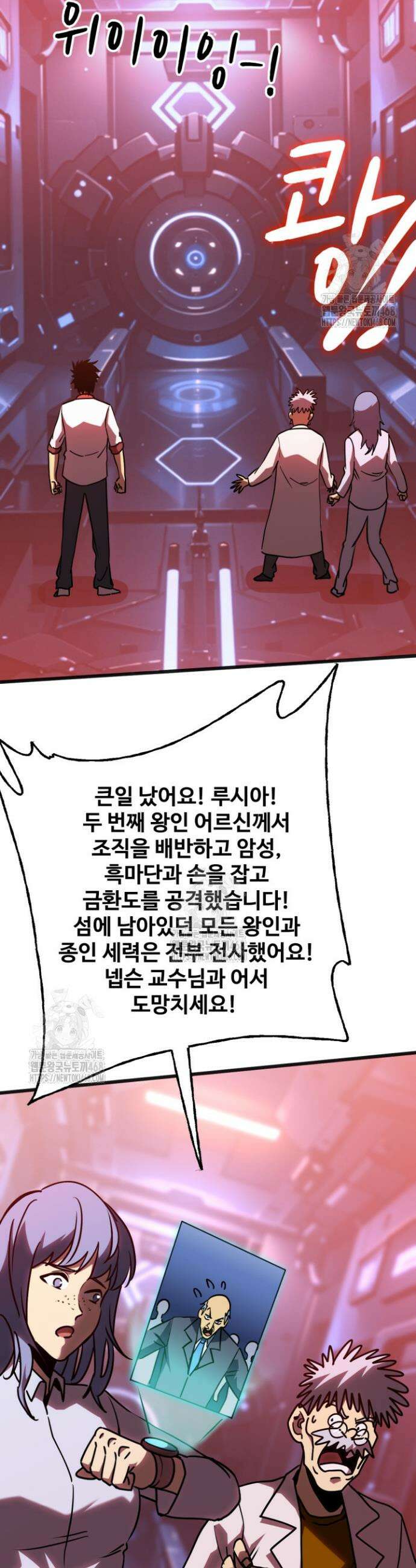 만년 후 미래에서 레벨업 191화 36