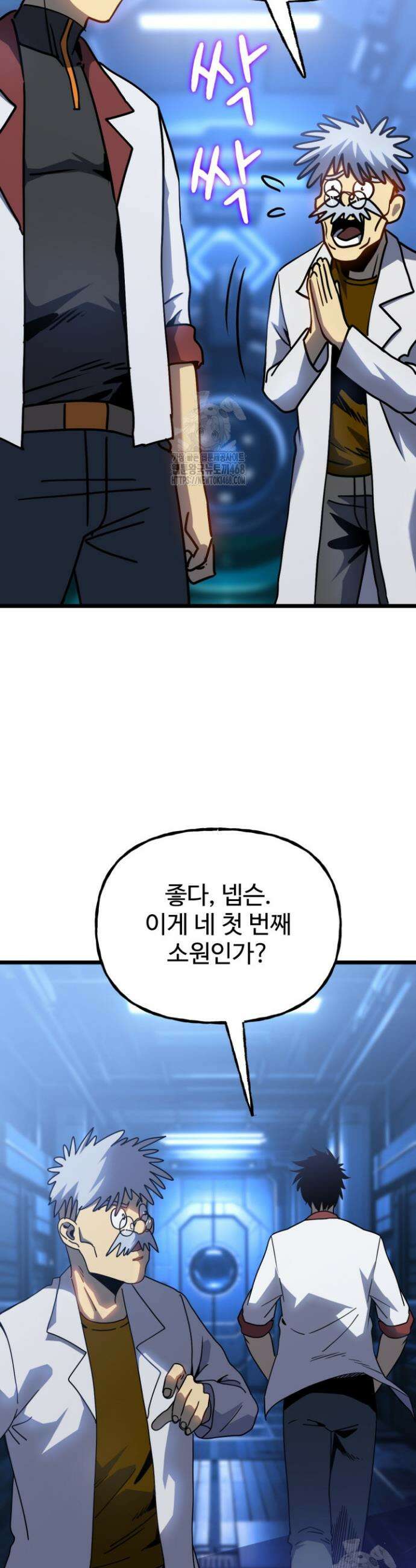 만년 후 미래에서 레벨업 191화 38