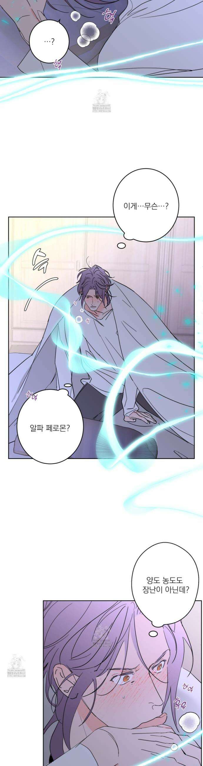 볶은 콩에 싹이 날까? 102화 2