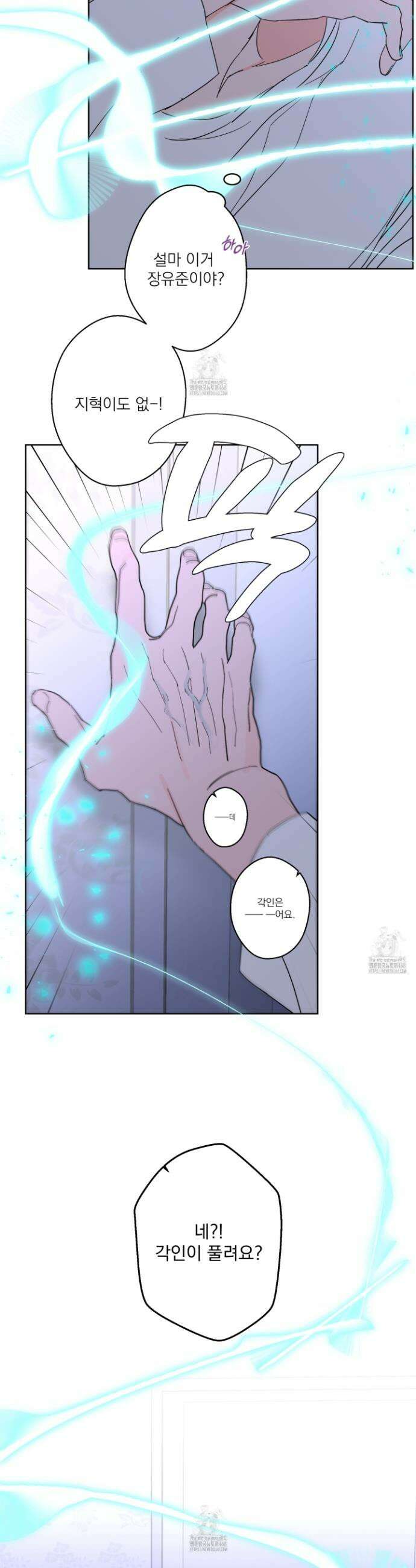 볶은 콩에 싹이 날까? 102화 3