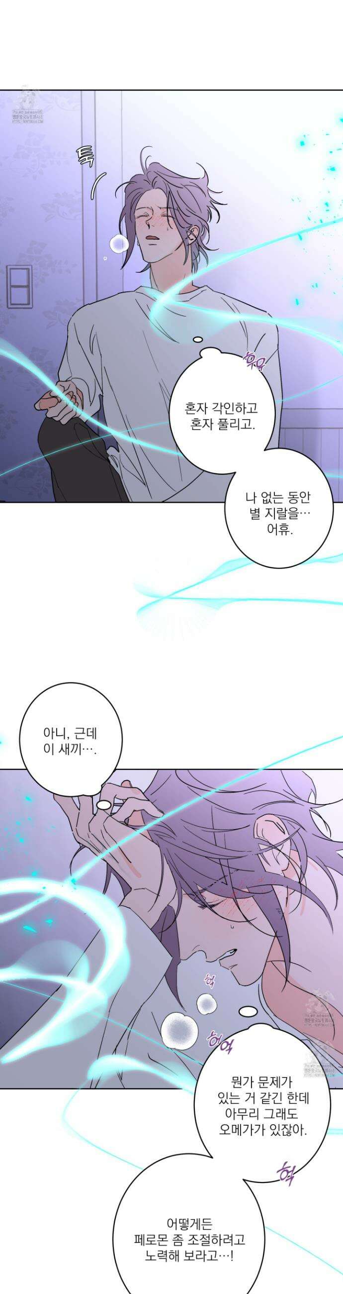 볶은 콩에 싹이 날까? 102화 5