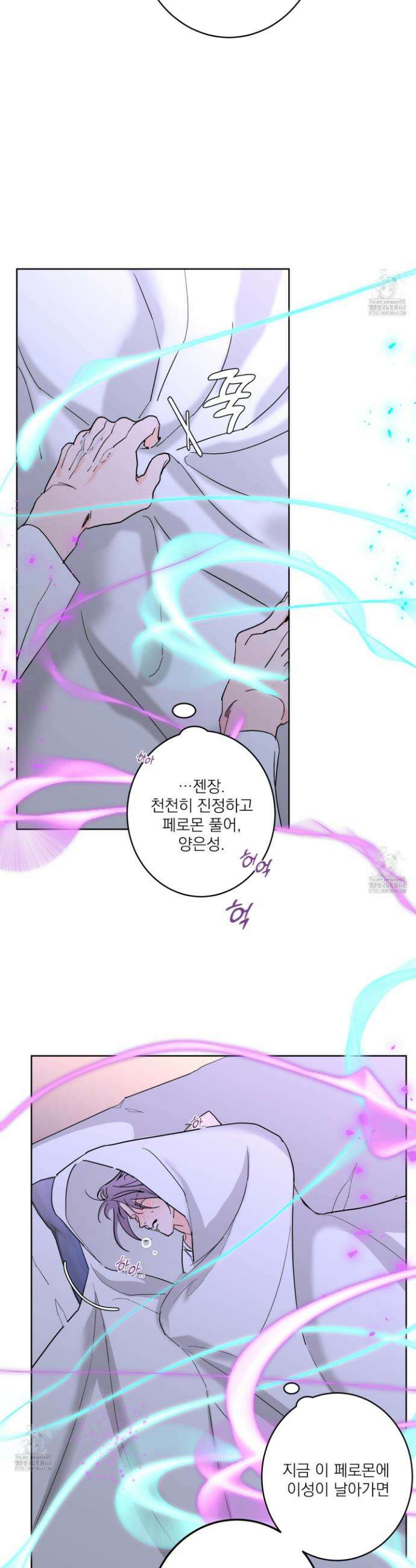 볶은 콩에 싹이 날까? 102화 6