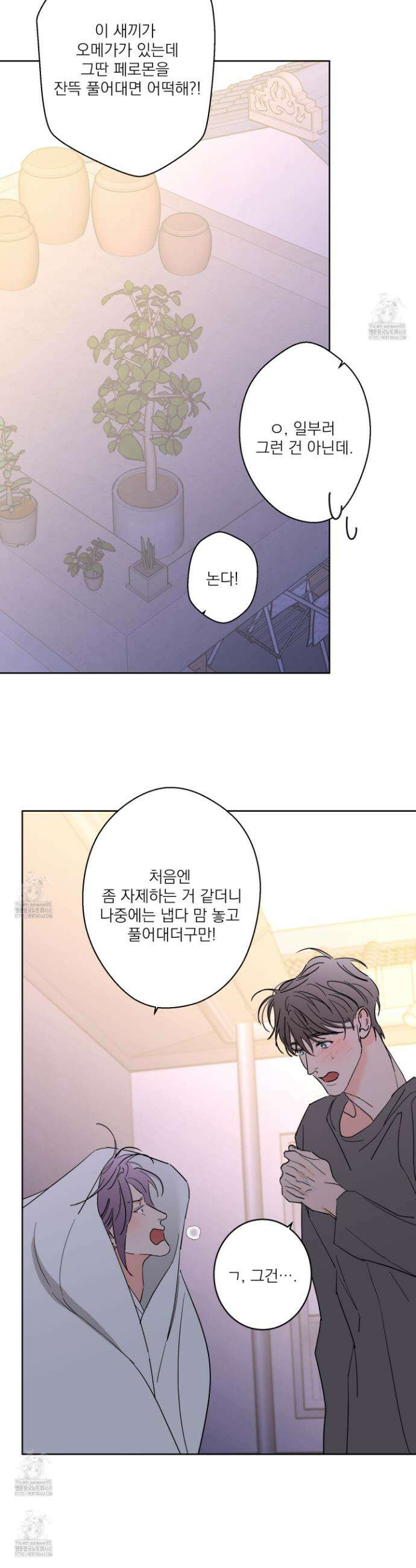 볶은 콩에 싹이 날까? 102화 10