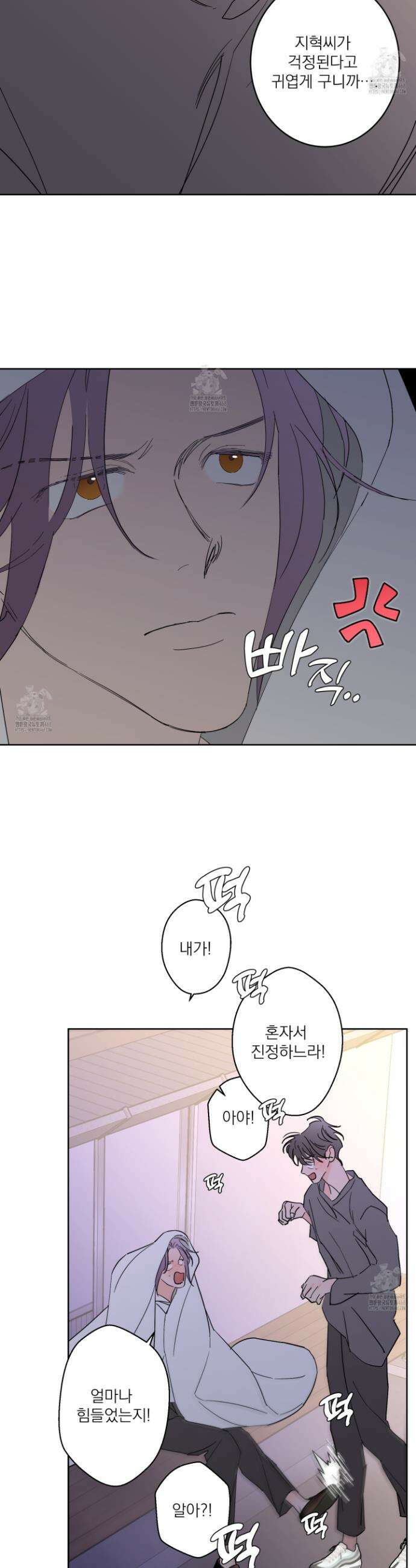 볶은 콩에 싹이 날까? 102화 12