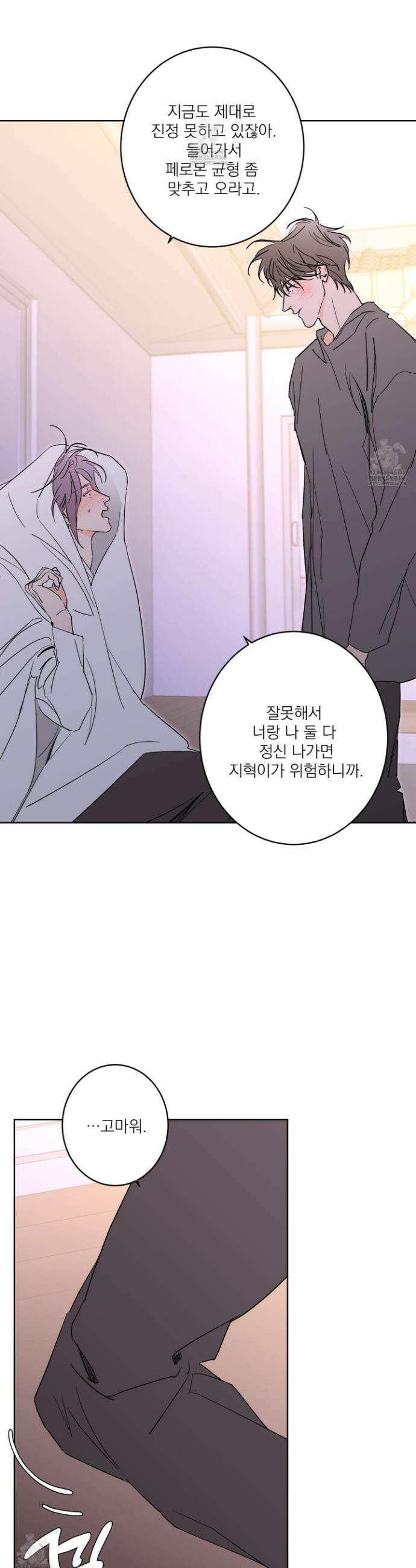 볶은 콩에 싹이 날까? 102화 14