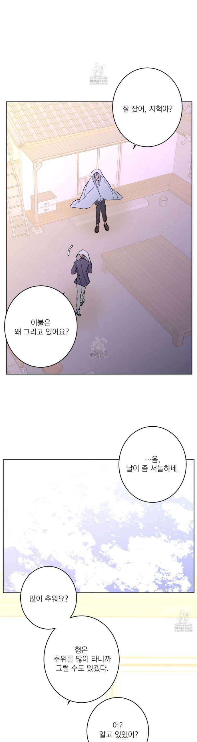 볶은 콩에 싹이 날까? 102화 16