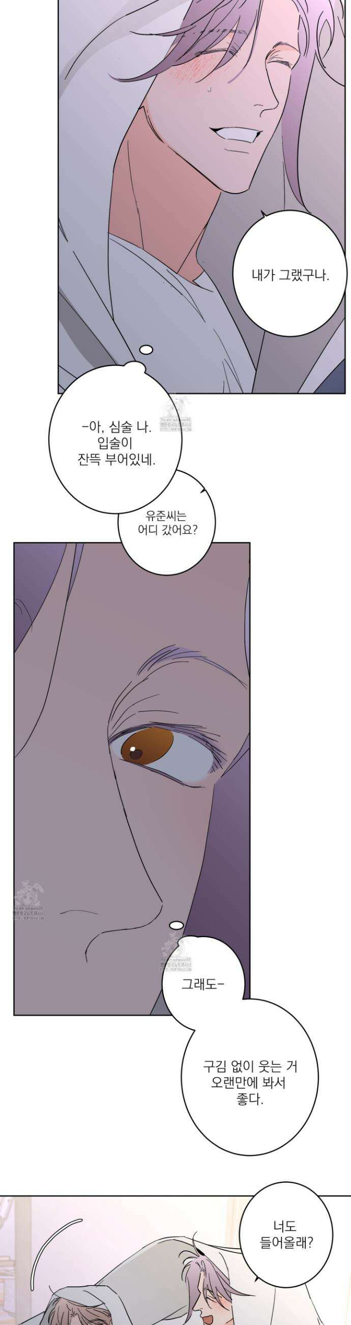 볶은 콩에 싹이 날까? 102화 18