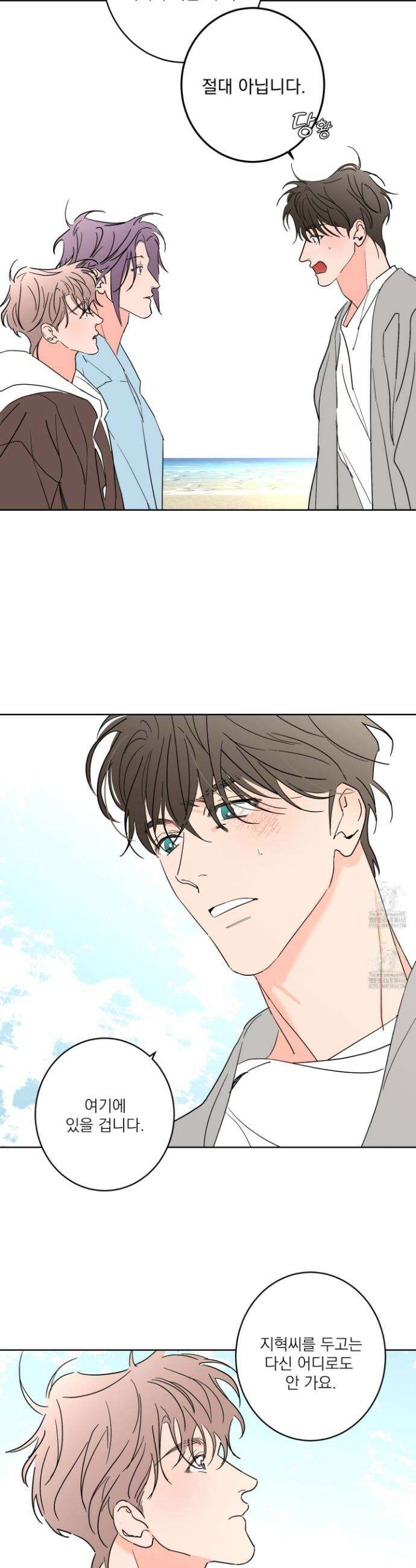 볶은 콩에 싹이 날까? 102화 24