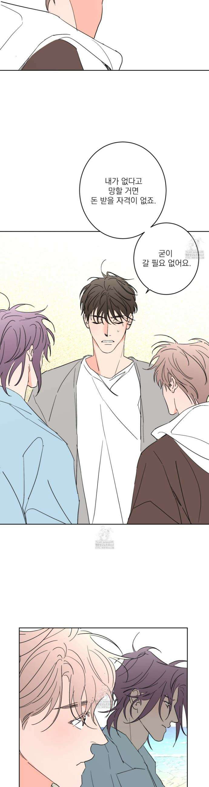 볶은 콩에 싹이 날까? 102화 25