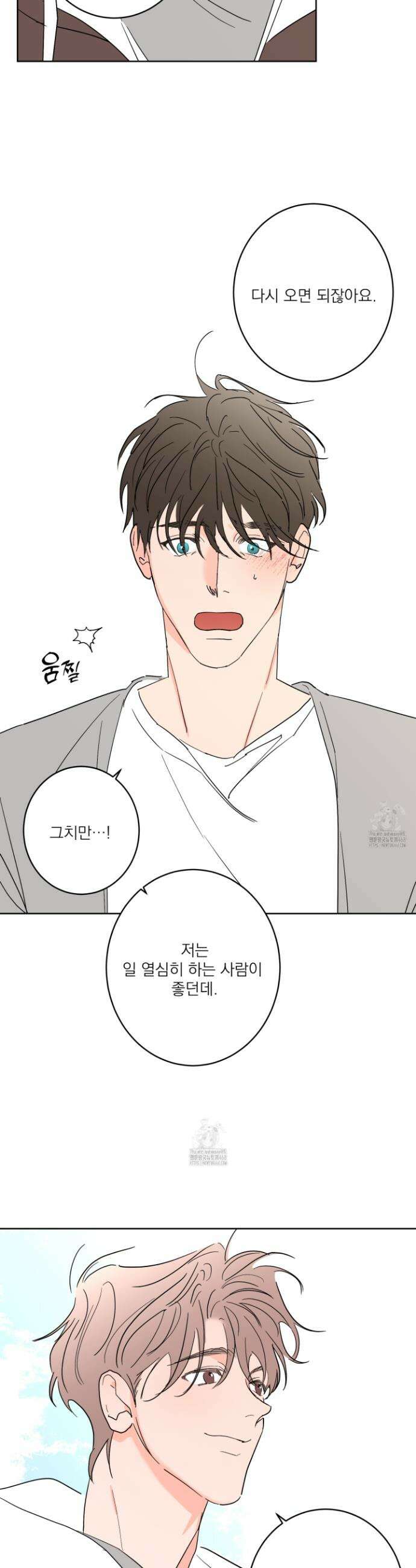 볶은 콩에 싹이 날까? 102화 27