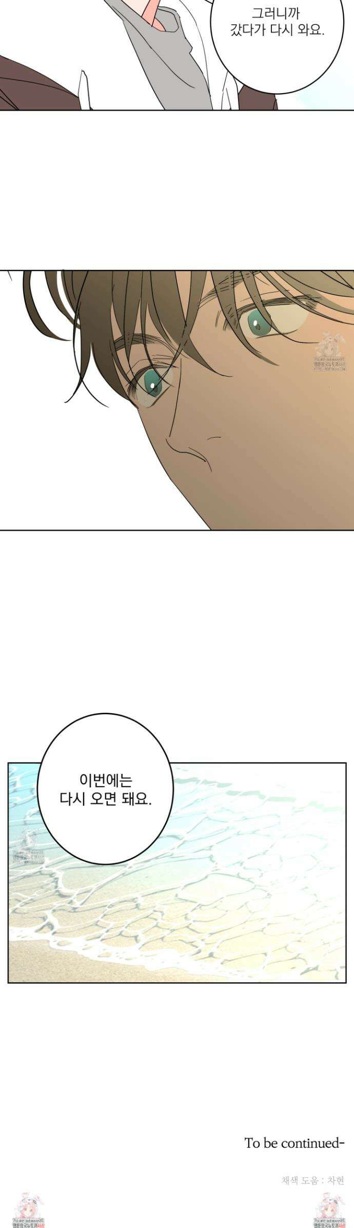 볶은 콩에 싹이 날까? 102화 28