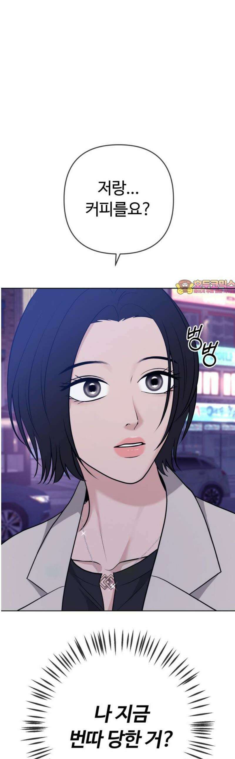 3인분 16화 1