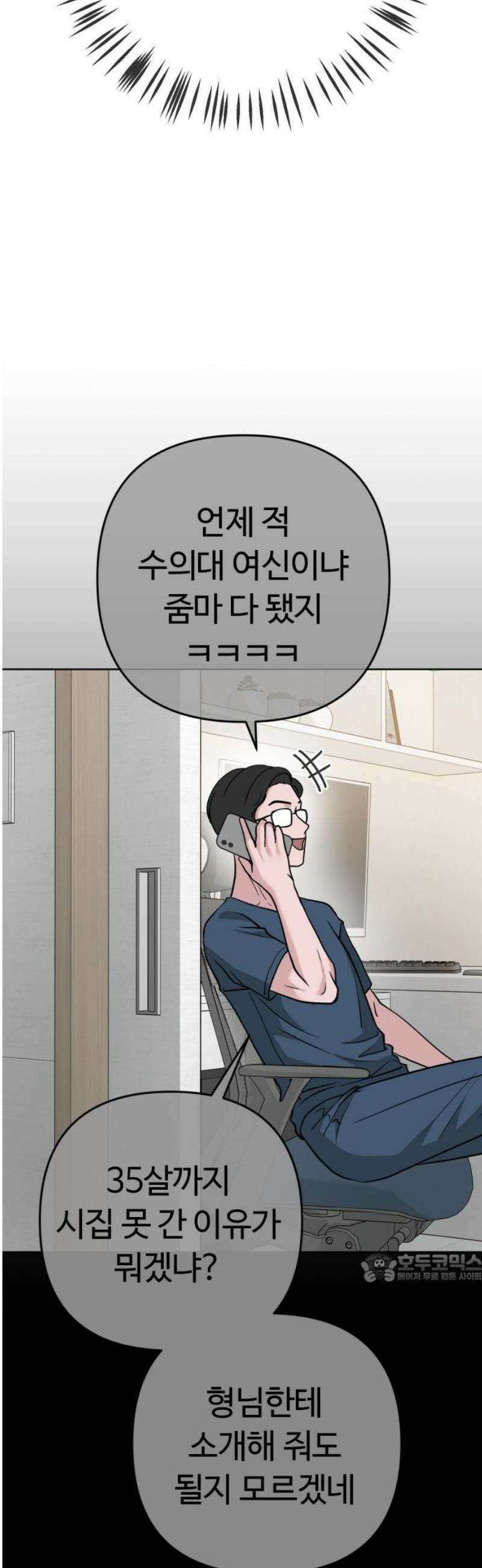 3인분 16화 2