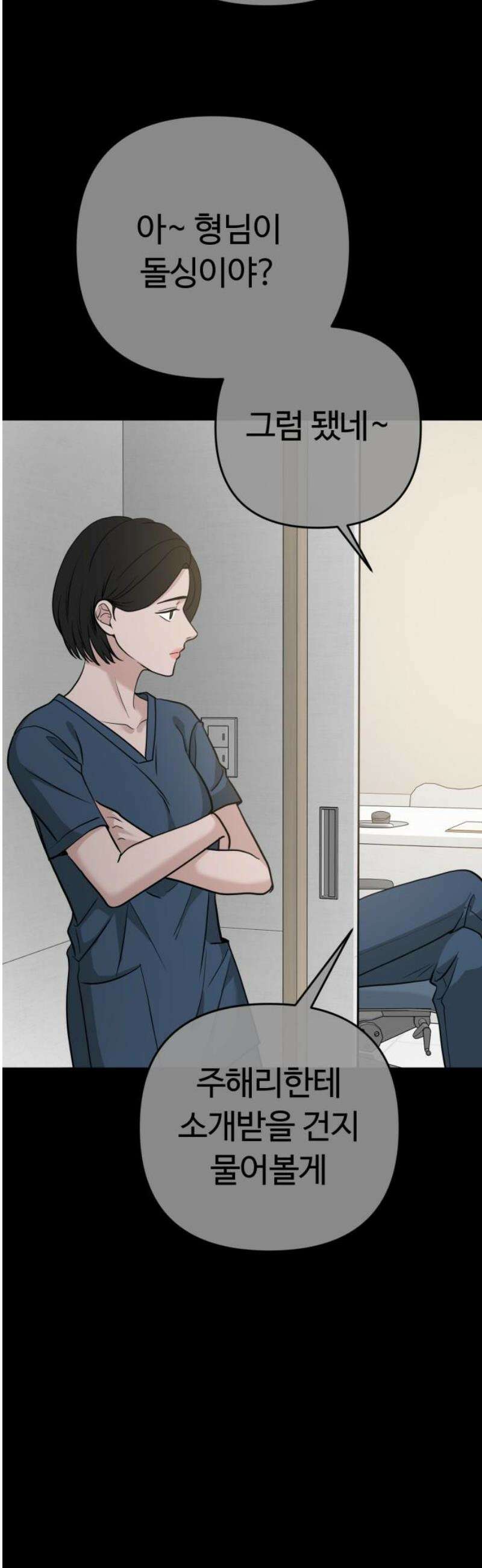 3인분 16화 3