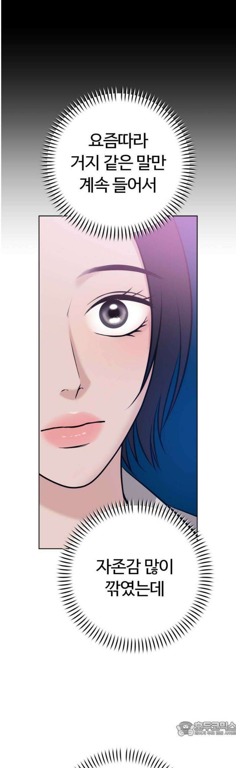 3인분 16화 4