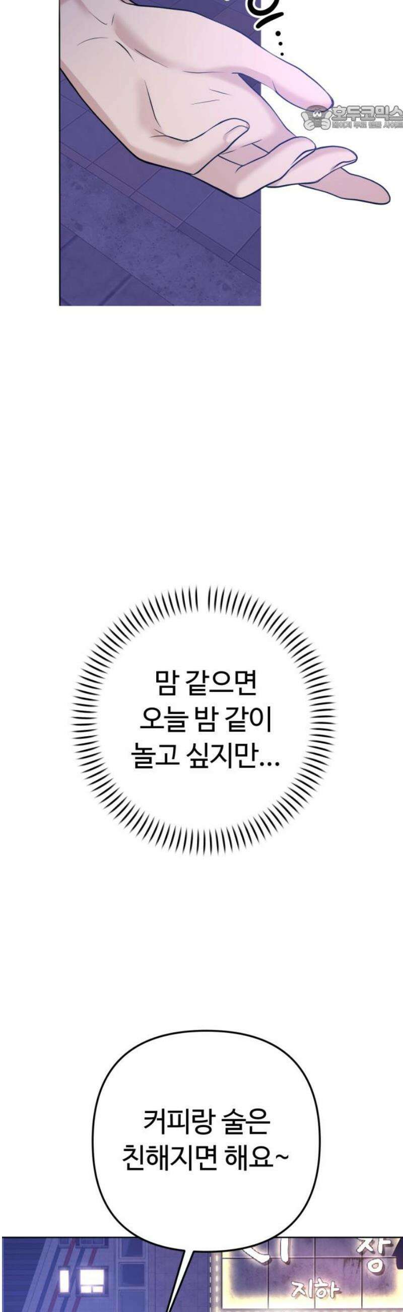 3인분 16화 7