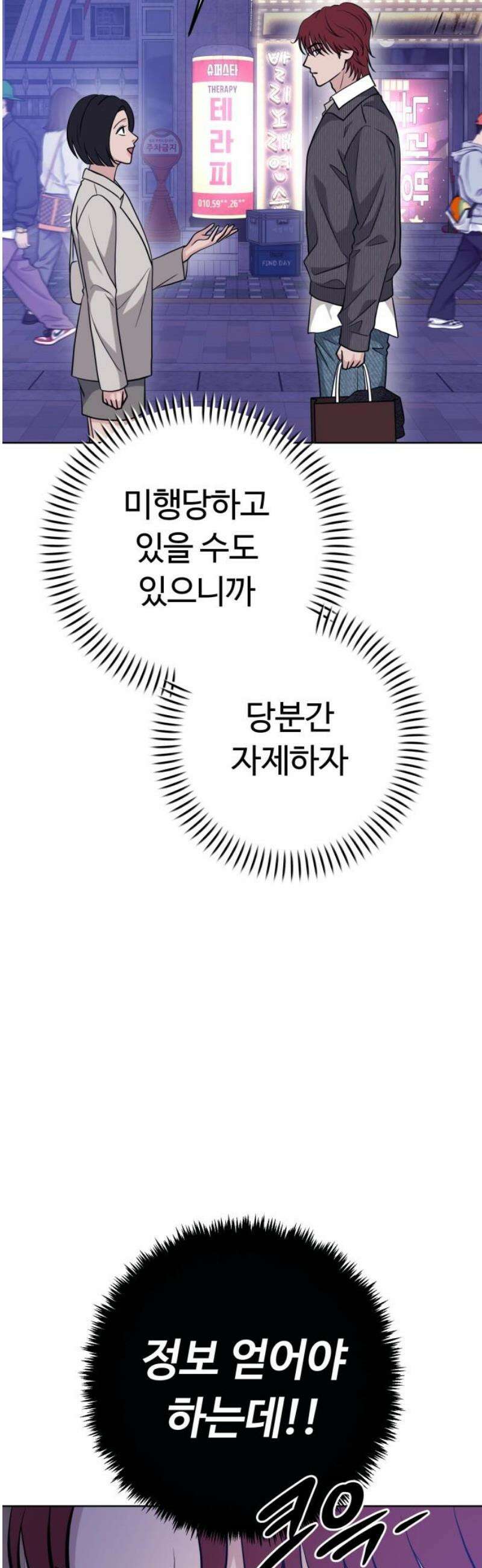 3인분 16화 8