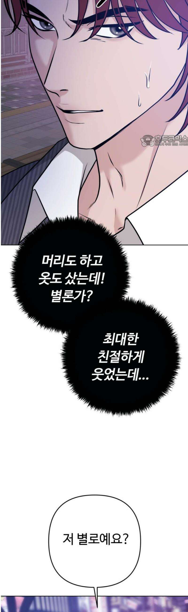 3인분 16화 9
