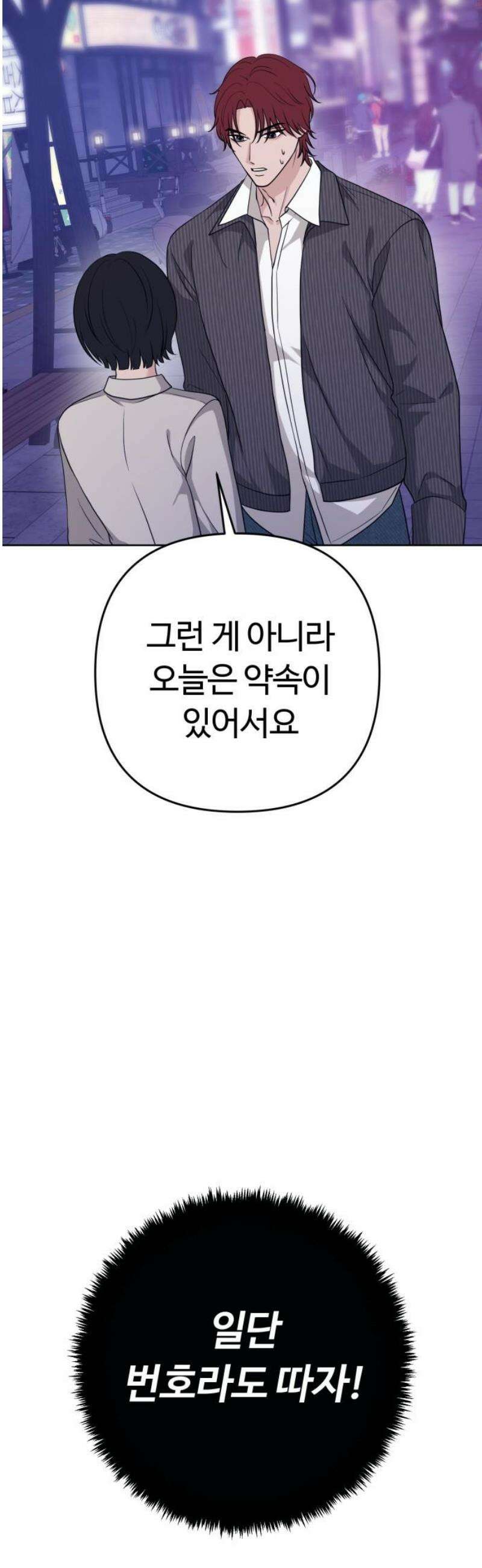 3인분 16화 10