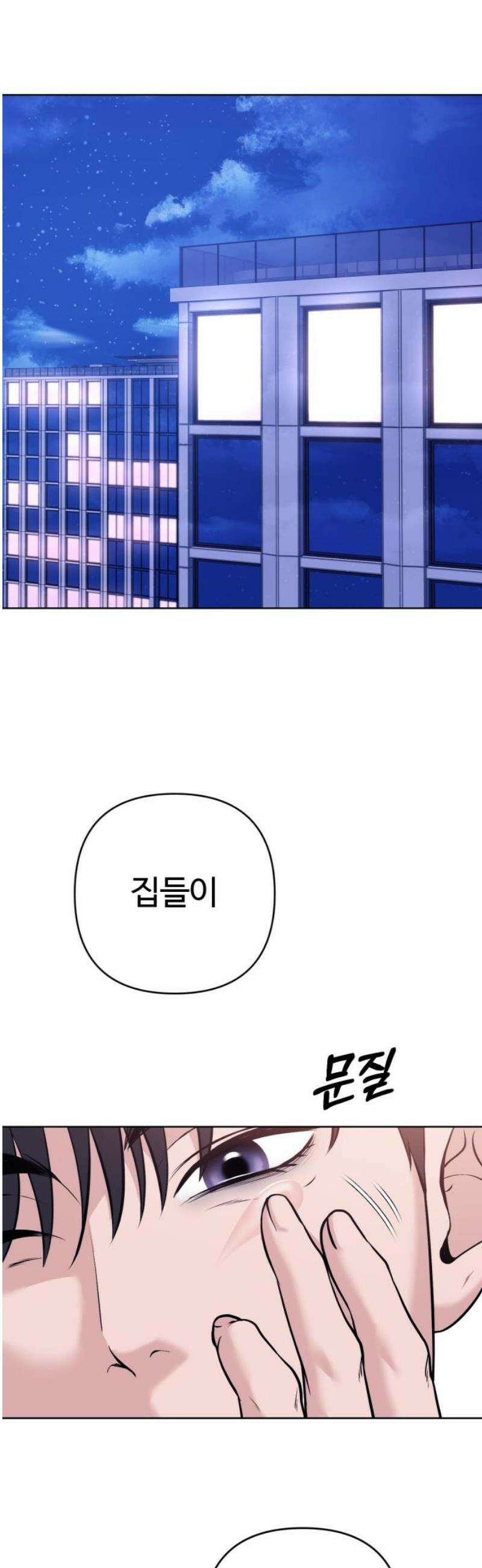 3인분 16화 12