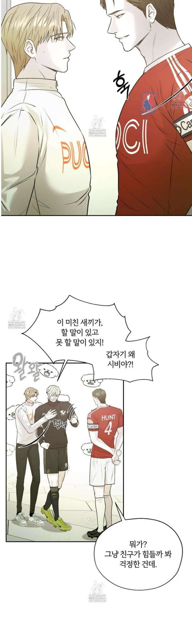 위닝 멘탈리티 11화 3