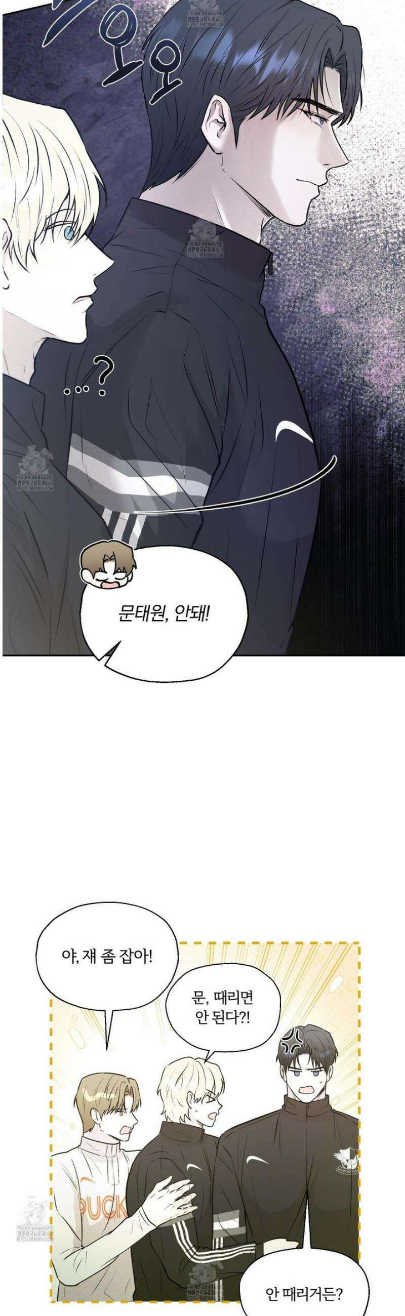 위닝 멘탈리티 11화 5