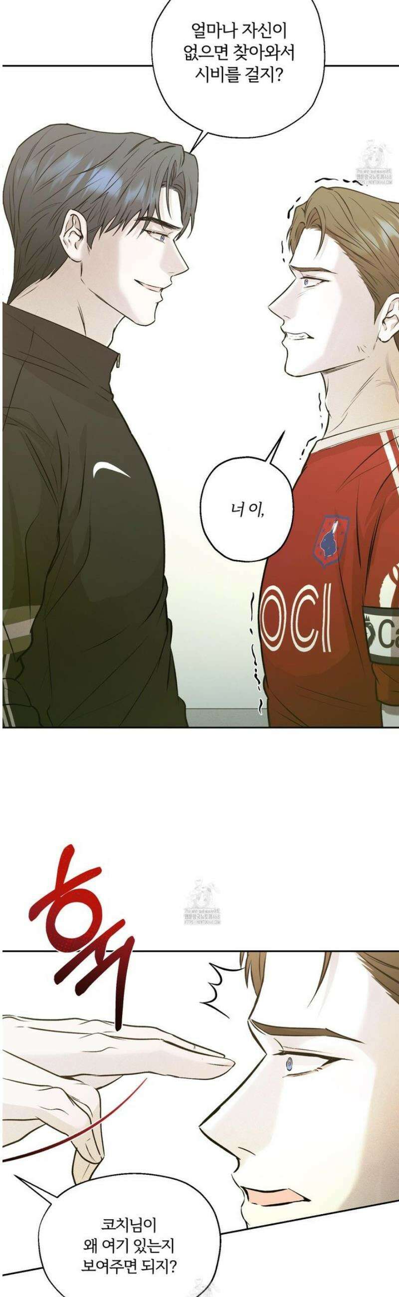 위닝 멘탈리티 11화 8