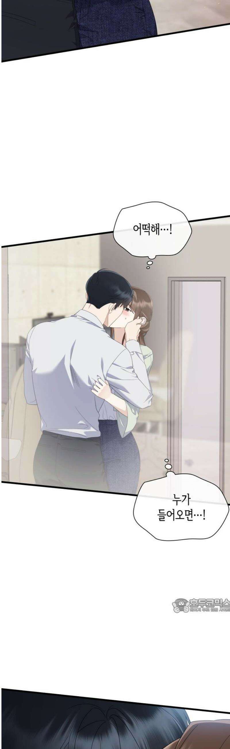 신입은 낮져밤이 59화 2