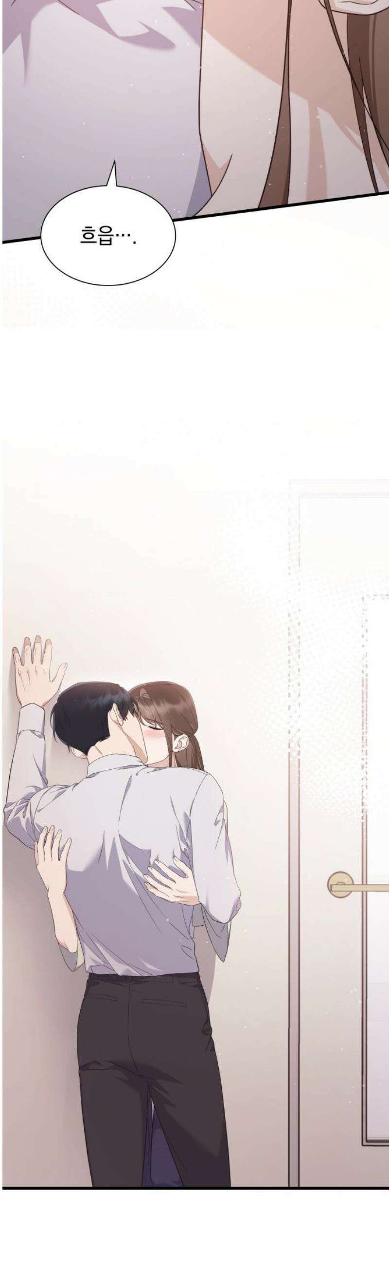 신입은 낮져밤이 59화 10