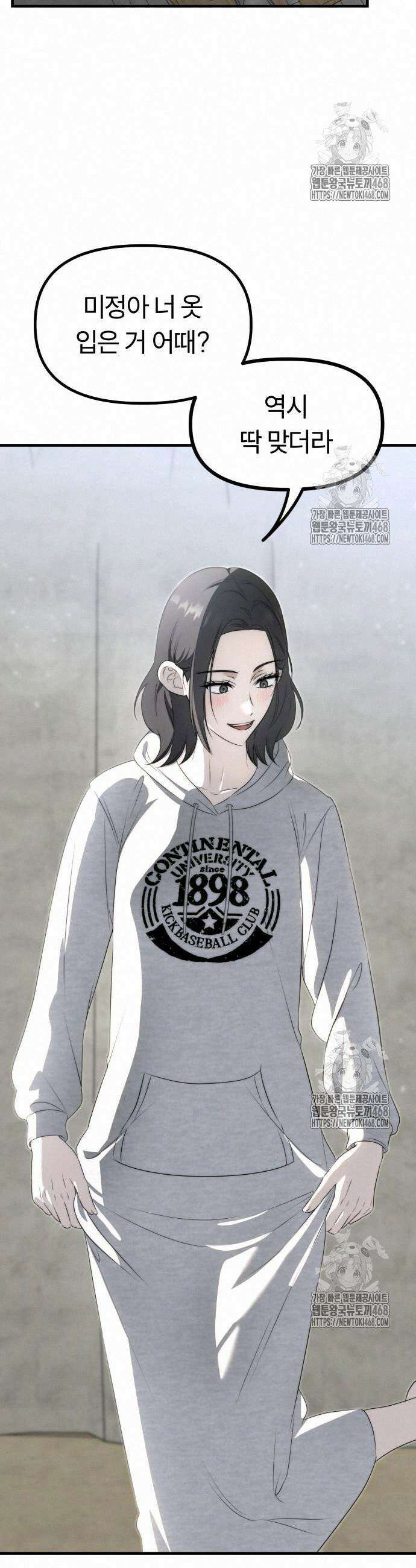 딸들 2화 3