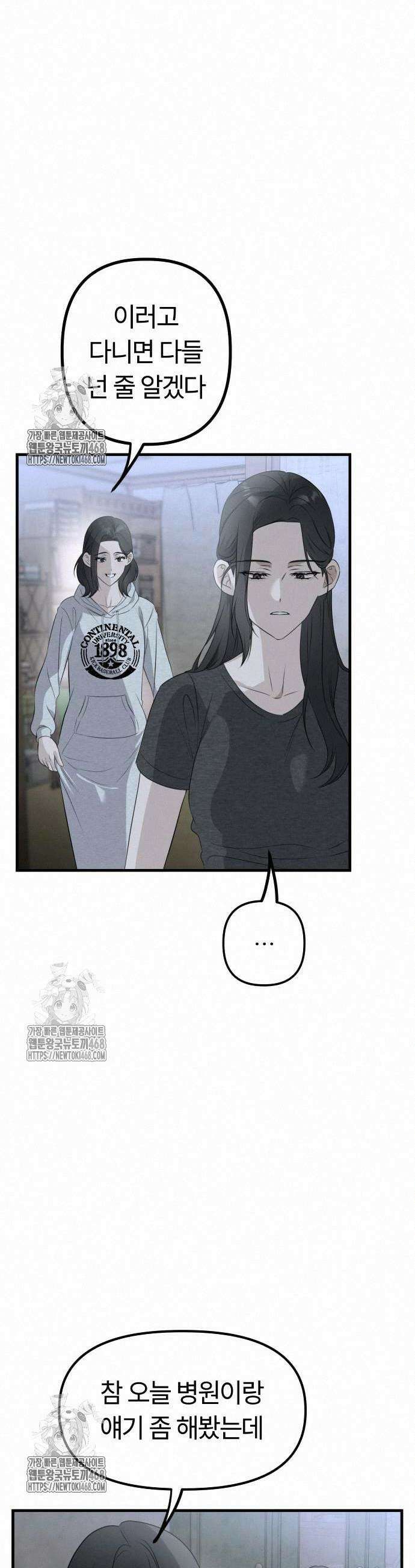 딸들 2화 4