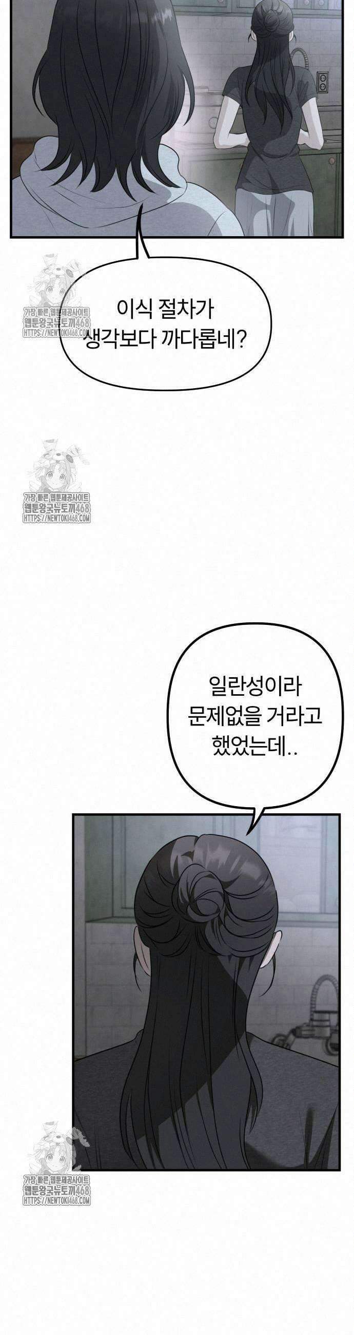 딸들 2화 5