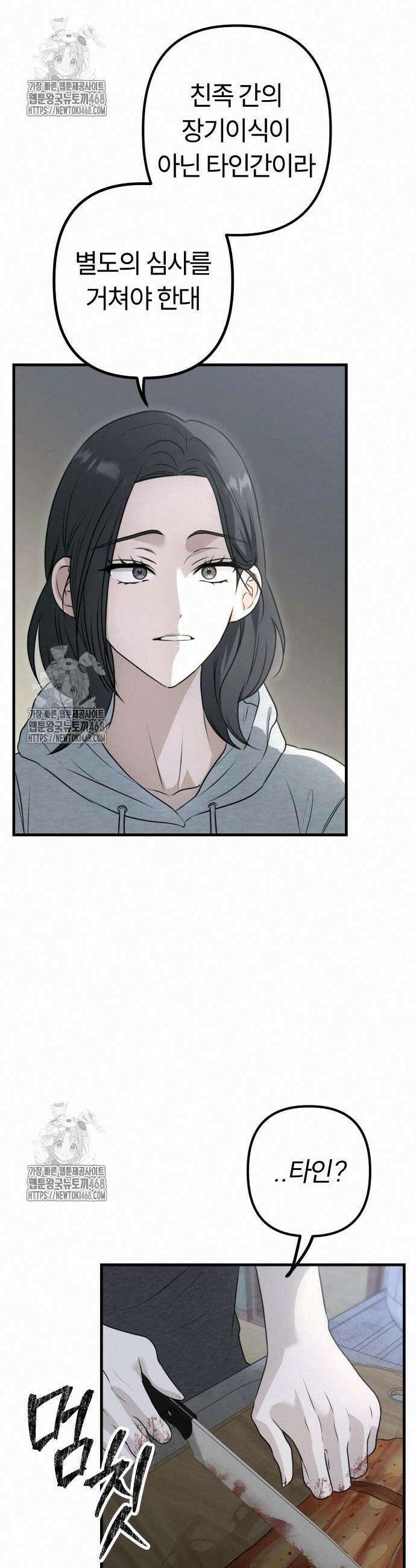 딸들 2화 6