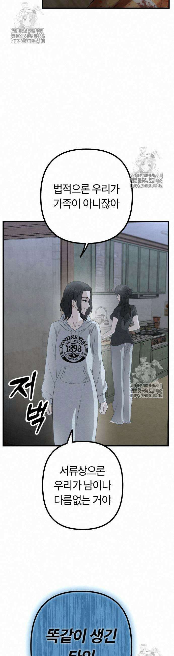 딸들 2화 7