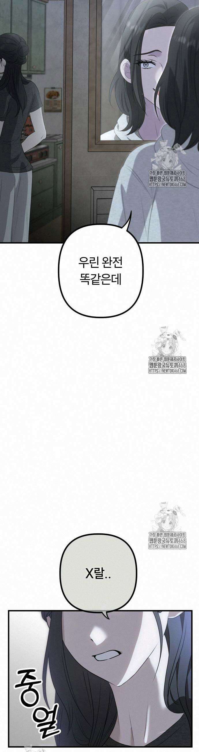 딸들 2화 9