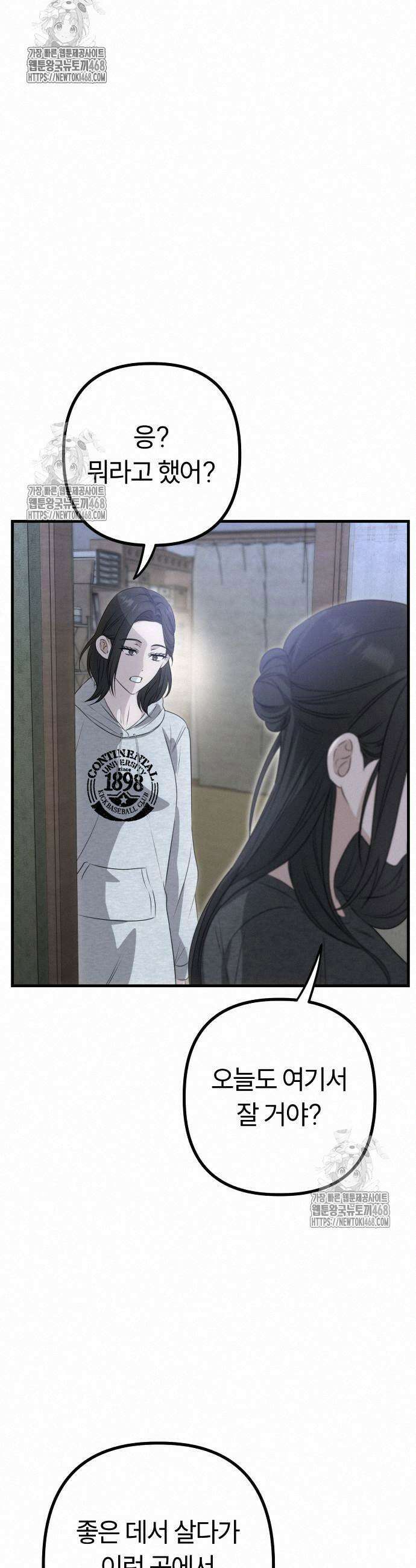 딸들 2화 10