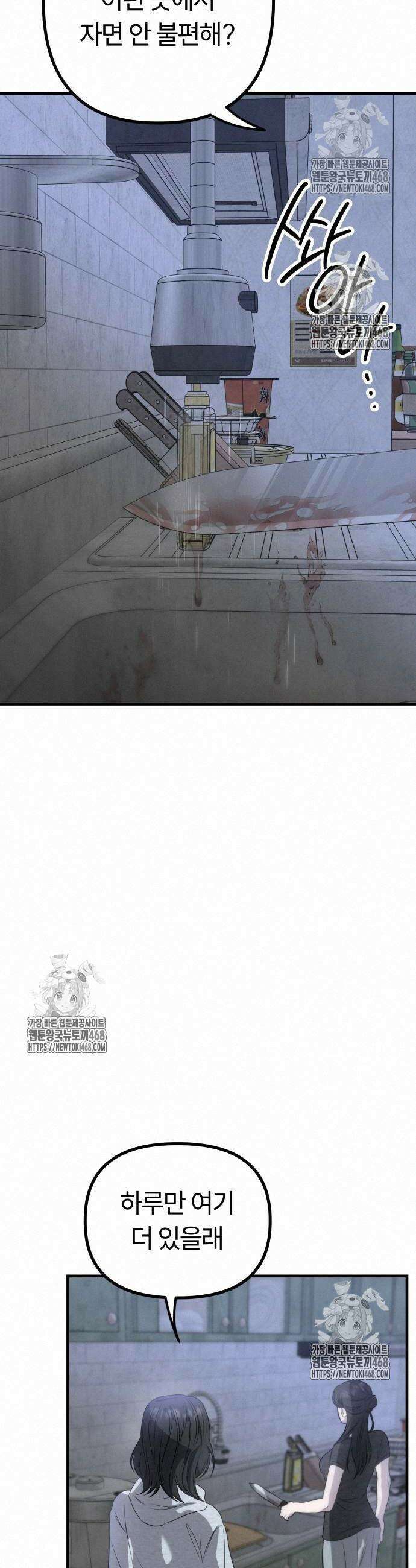 딸들 2화 11