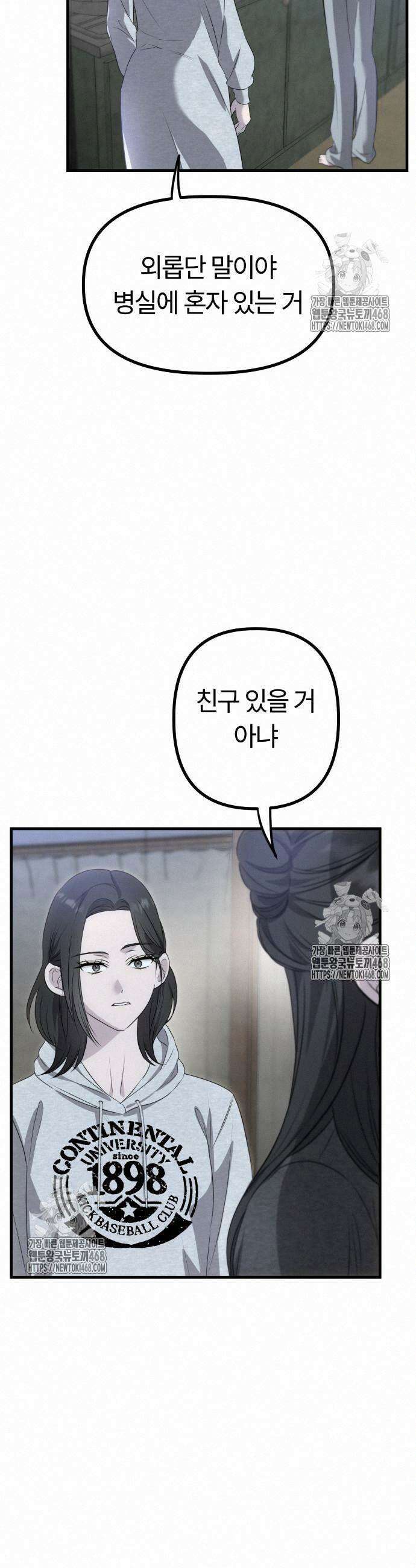 딸들 2화 12