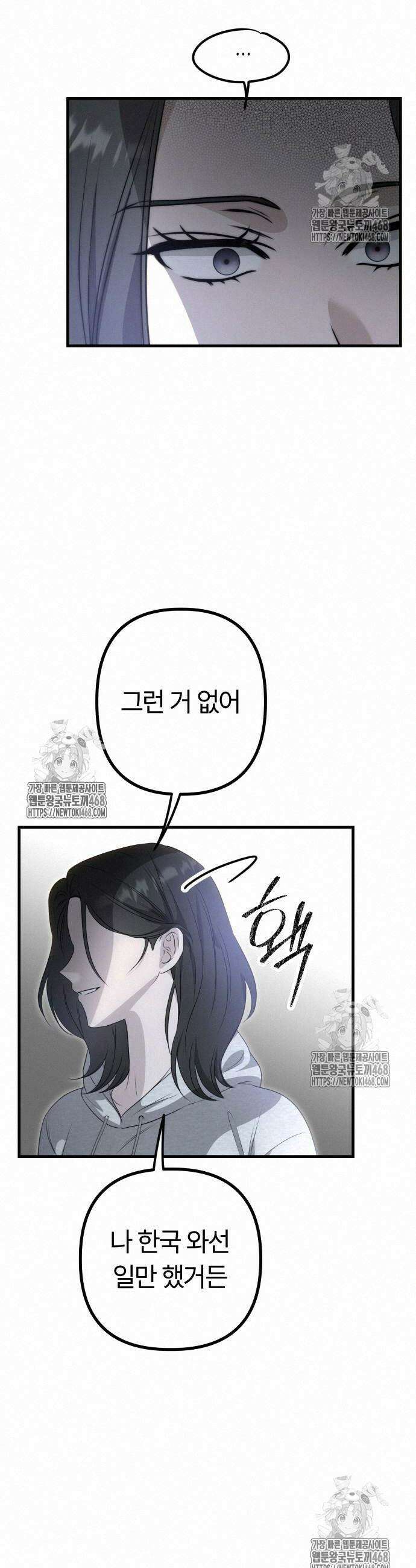 딸들 2화 13