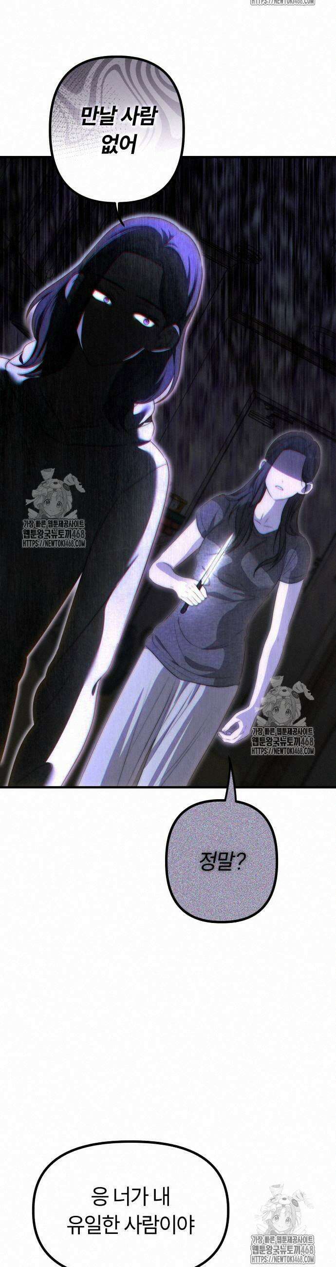 딸들 2화 14
