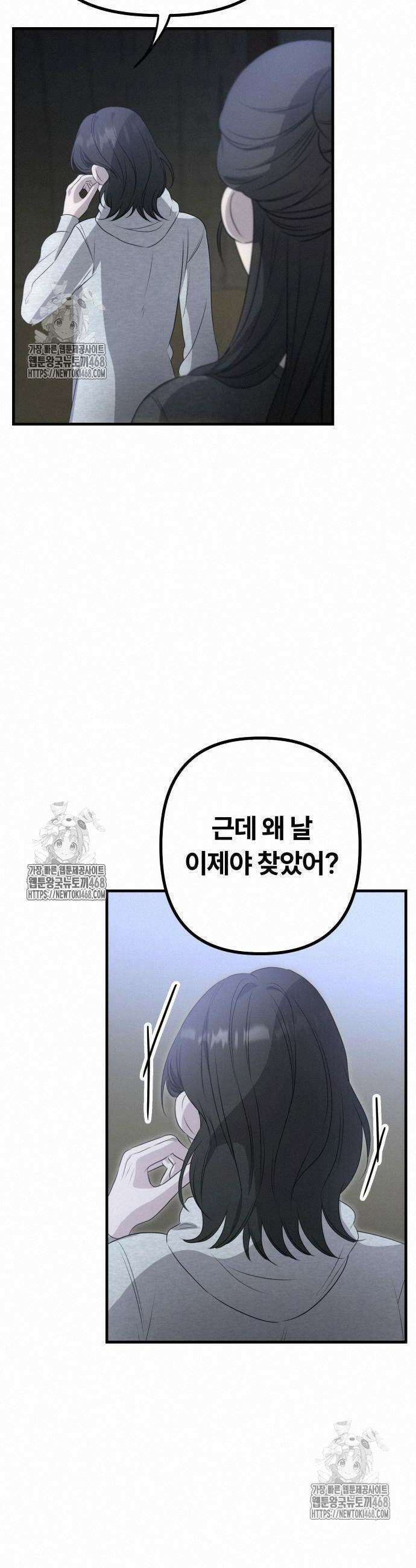 딸들 2화 15