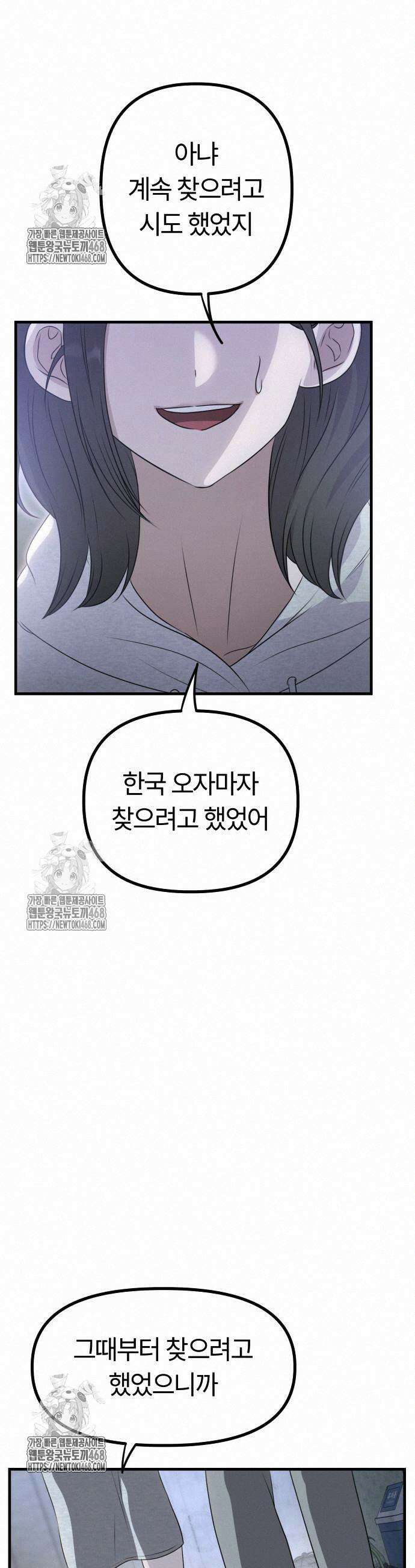 딸들 2화 16
