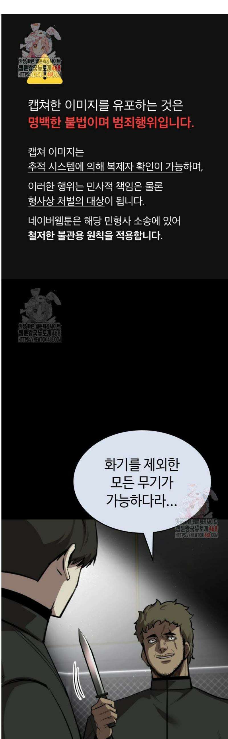 벤타블랙 32화 1